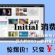 现在下载office都要钱?